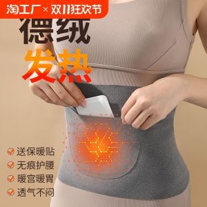 Warmth Empowerment Waist Belt with Pocket Men Women Style Winter Insulation Pouch Stomach Protection Heat Therapy Essential