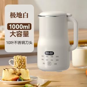 Smart Automatic Home Use Small 2-4 People Multi-Function Grinding Machine No Filter Juice Extractor Stainless Steel Cup Body