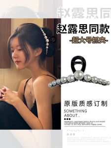 Large Size Pearl Hair Clip Womens New 2025 Back of Head Elegant Sensation Shark Clamp Hair Accessories Korean Style Fresh out