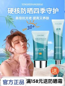 Beibei Rabbit Translucent Brightening Moisturizing Sunscreen for Oily Acne Prone Skin Sensitivity Dry Oil And Dewy Skin