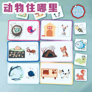 Animal Homes Where Do They Live Educational Flashcards Toys for Kindergarten Preschool Children Cognitive Development Card Games