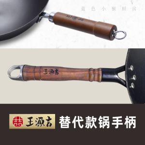 Handmade Ancient Method Iron Wok Handle Wood Handheld Iron Pot Handle Accessories for Cooking Utensils by Wang Yuan Ji
