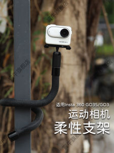Flexible Tripod Stand for Insta360 GoUltra/GO3S Go3 Thumb Sports Camera Installation Bracket G03 Octopus Free Shaping Accessories