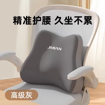 JIEMIAN | Ergonomic Lumbar Support Pillow