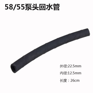 High Pressure Wash Machine Return Water Pipe Pump Head Parts Suitable for Home Use 55 Type 58 Type 40 Type 550580