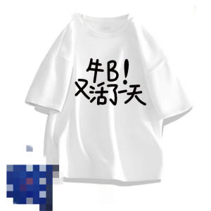 Summer Fun Text Has Been Alive for Another Day Short Sleeve T-Shirt Men and Women 2024 New Arrival Teenagers Loose Sportswear Fashion