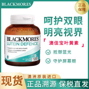 Stock Aojiabao Blackmores Lutein Care Adult Eye Fatigue Blue Light Filter Dry Vision 60 Tablets