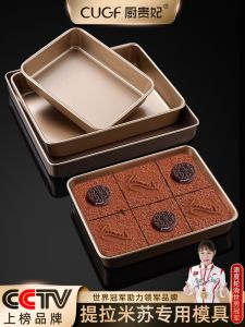 Non-Stick Baking Dish Tiramisu Cake Mold Bread Macaron Swiss Roll Mold Gold Plate Cantonese Moon Cake Baking Dish