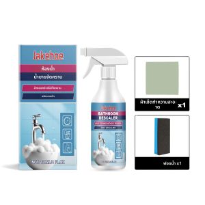 Jakehoe ปากแข็งคราบทําความสะอาดห้องน้ํา Descaler ทําความสะอาดห้องน้ําอเนกประสงค์โฟมทําความสะอาด Descaler สเปรย์สําหรับห้องน้ํา