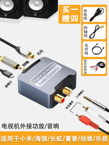 Audiophonic Coaxial Audio Converter Fiber Optic Spdif to 3.5mm Tv Sound Line Compatible with Hisense Xiaomi Skyworth