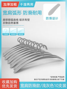 Tea Flower Wide Shoulder Non-Slip Clothes Hanger Home Use Laundry Drying Rack Student Dormitory Use Plastic Clothes Hanger