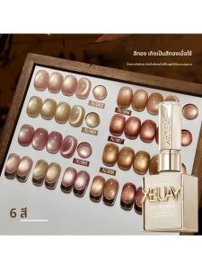 6 ชิ้น 15 มิลลิลิตร Golden Gradient Cat Eye เล็บเจล Phototherapeutic Gel Soak Off เล็บแม่เหล็กเจลเล็บ DlY ที่บ้าน