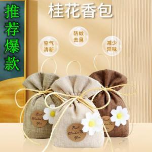 Deodorizing Aromatherapy Osmanthus Fragrance for Wardrobe Shoe Cabinet Elevator Scented Bag Car Deodorizing Fragrance