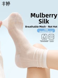FENGTING | Antibacterial Deodorant Silky Socks