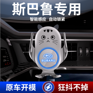 Subaru Forester XV Wireless Charging Car Phone Holder Navigation Mount Induction Dedicated Vehicle Mobile Stand Auto Accessories