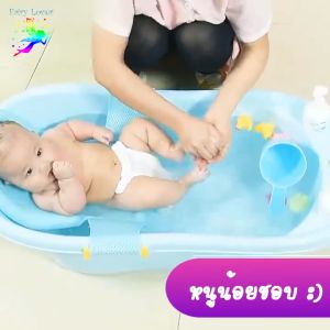 ไทยพร้อมส่ง - อาบน้ําเด็ก พรมอาบ สําหรับทารกแรก ตาข่ายรองรับอ่างอาบ นิรภัย เลือกตาข่าย ที่นิรบายน้ํา การบริหารที่ปลอดภัย
