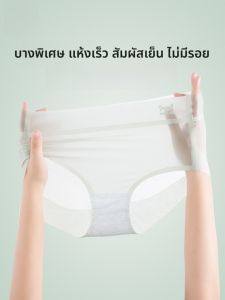MiiOW | กางเกงชั้นในผ้าไหมน้ำแข็งไร้ตะเข็บสำหรับผู้หญิง กางเกงขาสั้นทรงสามเหลี่ยมแบบสวมเอวกลาง ผ้าฝ้ายบริสุทธิ์ ป้องกันแบคทีเรีย ระบายอากาศได้ดี ใส่สบาย