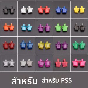 ตัวเลือกเปลี่ยนอะไหล่ 1 คู่ และปุ่มเล็กสำหรับควบคุม PS5 BDM-010 020 030 V1 V2 V3
