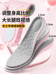 Goddess Special Height Increasing Insole Inner Heightening Pad Soft Bottom Shockproof Breathable Sweat-Absorbent Anti-Tired Foot Odor Boots
