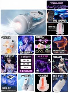 Silent Automatic Suction Male Masturbator