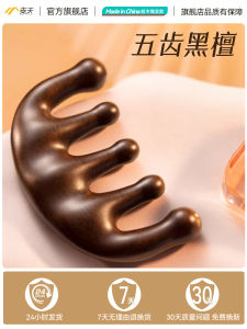 Natural Green Sandalwood Massage Comb Scalp Meridian Brush Hair Removal Anti-Dandruff Shampooing Tool Five-Finger Comb