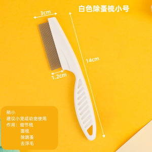 Pet Grooming Comb for Dogs And Cats Flea And Ticks Remover Dense Teeth Comb for Removing Loose Hair Dog And Cat Hair Remover