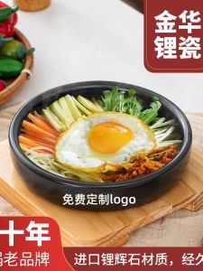 Spicy Squid Stone Pot Egg Fried Rice Cheese Yearn Chicken Flavor Hot Pot Lithium Quartz Stone Kitchen Cooking Utensils