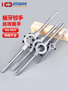 Zinc Alloy Circular Die Wrench Drift Holder Metric Frame Tapping Machine Manual Thread Threading Machine Tool Tap M2-M36