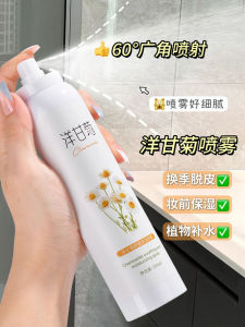 Chamomile Hyaluronic Acid Moisturizing Spray Oil Control Makeup Water Refreshing Shrink Pores Soothing Any Skin Type