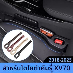 สําหรับ Toyota Camry 70 XV70 Hybrid C-HR Corolla Cross XG10 Highlander XU70 รถที่นั่ง Gap Anti-leak Stopper Strip จัดเก็บ