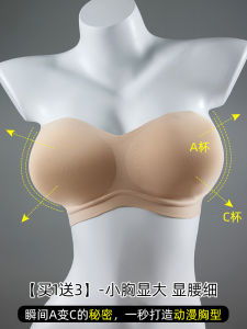 Áo Ngực Cô Dâu Không Dây Nữ Không Dây Ve Áo Chống Trơn Trượt Ngực Nhỏ Xuất Hiện Keo Dính Ngực Quấn Lớn Liền Mạch Áo Ngực Quây