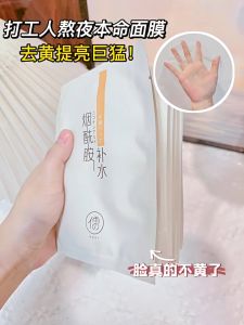 #RUYI Moisturizing Mask#儒意 烟酰胺补水面膜#Ready Stock#
