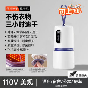 Portable Mini Dryer Compact Foldable Travel 220V110V Universal Voltage Dryer for Underwear Dormitory Use with Timer And Protection