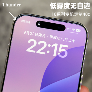 Thunder Customized iPhone Apple 16 Tempered Film 16pro Mobile Phone Film 16promax Protection 15pro Drop-Resistant 14 Anti-Fingerprint Pro All-Inclusive Max Ultra HD 13 Film 15 plus