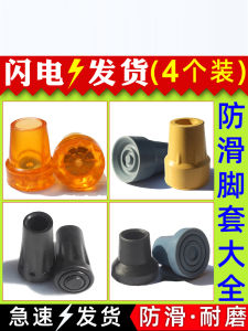 Single and Double Crutches Walking Stick for the Elderly Non Slip Foot Pad Wood Walking Stick Four Booties Rubber Tips Alpenstock Mute Base Accessories