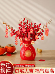 Housewarming Decoration New Home Decoration Gift Living Room Fortune Fruit Bucket Decoration Home Moving Ceremony Supplies