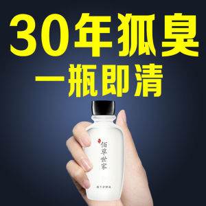 Deodorant Antiperspirant Feminine Dry Long Lasting Fragrance Free BaiCaoShiJia Armpit Care Liquid for Women Body Odor Control