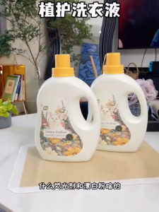 【2KG】Botare Luxury Perfume Liquid Detergent Long lasting fragrance deep stain removal family large capacity pack