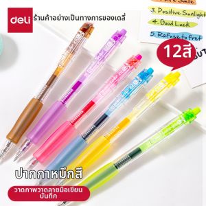 deli | Colorful Smooth Ink Student Use Bullet Tip Pen 0.5mm