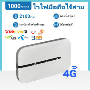 FKTP ไวไฟพกพา เราเตอร์มือถือ 1000Mbps 4G/5G WIFI รองรับทุกซิม เชื่อมต่อหลายเครื่อง โมบายไวไฟ Pocket WiFi ไวไฟพกพาใส่ซิม 2100mAh ความจุของแบตเตอรี่