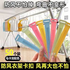 Kẹp Quần Áo Chống Gió Chống Trượt Móc Treo Quần Áo Cao Tầng Móc Phơi Quần Áo Thiết Bị Cố Định Kẹp Quần Áo Dụng Cụ Phơi Quần Áo