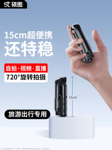 Bàn Đạp Chụp Ảnh Selfie Mini Ultra 360 Độ Quay Cầm Tay Du Lịch Di Động Đa Năng Hỗ Trợ Chống Rung Có Đèn Flash