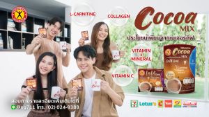 NatureGift Cocoa Mix เนเจอร์กิฟ โกโก้มิกซ์ 1 ชุด มี 3 ถุง (ถุงละ 10 ซอง) : โกโก้เข้มข้น ประโยชน์เต็มๆ!! มี แอล-คาร์นิทีน  คอลลาเจน  ไบโอติน และ วิตามินเกลือแร่ที่จำเป็นหลากหลายชนิด