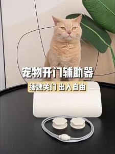 HUAYASEN | Auto Closing Bi-directional Cat Door