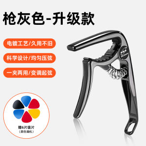 Eno Tuning Fork Guitar Capo Adjustable Retune Folk Ukulele High Precision Metal Guitar Tuner Clip-On Accessories