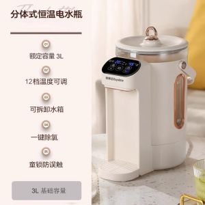 Royalstar Intelligent Desktop Hot Water Kettle Automatic Insulation Integrated Drinking Machine 4L Water Tank Boiling Point Adjustment