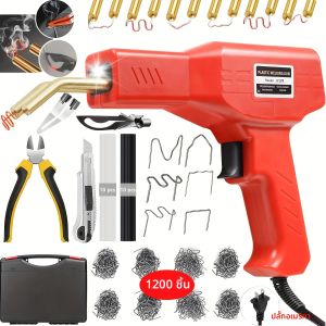 ชุดเครื่องเชื่อมพลาสติก 3-in-1 220W รุ่นอัพเกรด พร้อมเครื่องเย็บร้อน สำหรับซ่อมกันชนรถยนต์ ใช้ได้กับรอยแตกต่างประเภทของพลาสติก