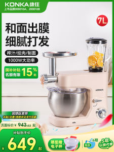 Konka Chef Machine Automatic Multifunctional Home Commercial 7L Small Whisk And Dough Maker Stainless Steel Bowl Kitchen Appliance