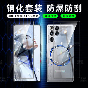 ฟิล์มกระจกนิรภัยแบบครอบคลุมเต็มจอสำหรับโทรศัพท์มือถือ Red Magic 11 pro plus เล่นเกม Esports ป้องกันการตกหล่น ฟิล์มหลังกระจกนิรภัยสำหรับ Nubia Red Magic 10 S pro plus