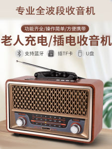 Retro Full Waveband Senior Bluetooth Soundbox USB Flash Drive Playback Integrated Machine Old Style Semiconductor Radio
